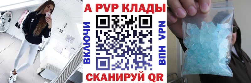 А ПВП Соль  купить закладку  Бугульма 