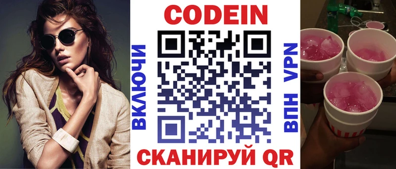 Codein Purple Drank  цена   Бугульма 