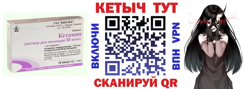 КЕТАМИН ketamine Бугульма