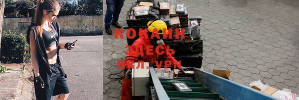 кокаин VHQ Бородино