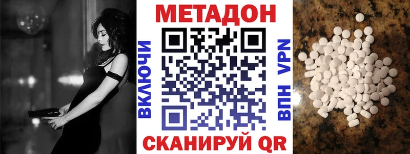 цены Бугульма Метадон мёд
